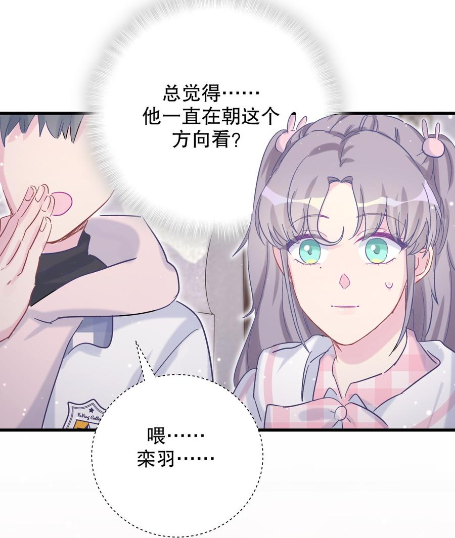 第68话 你觉得呢，栾羽75
