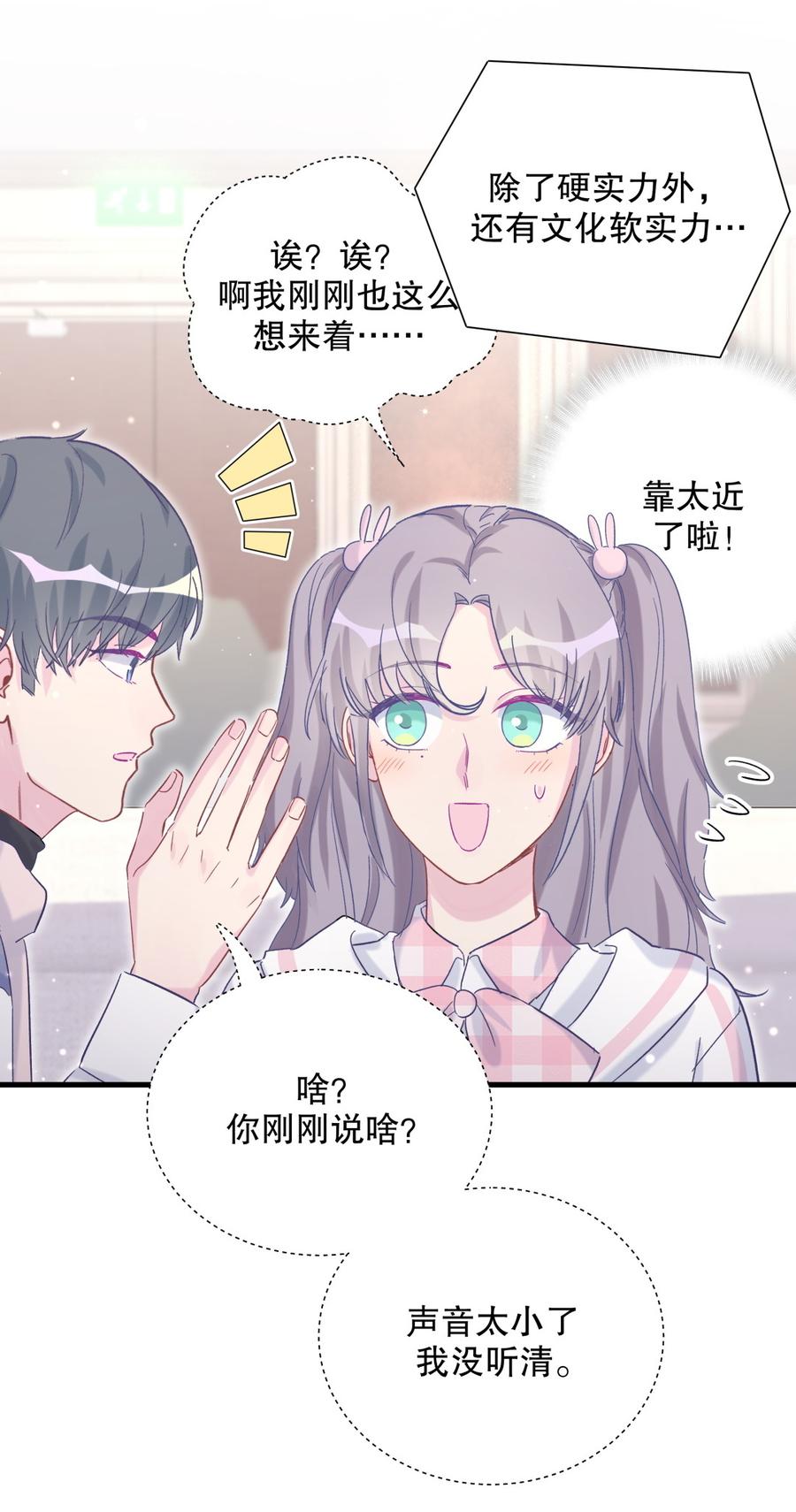 第68话 你觉得呢，栾羽77