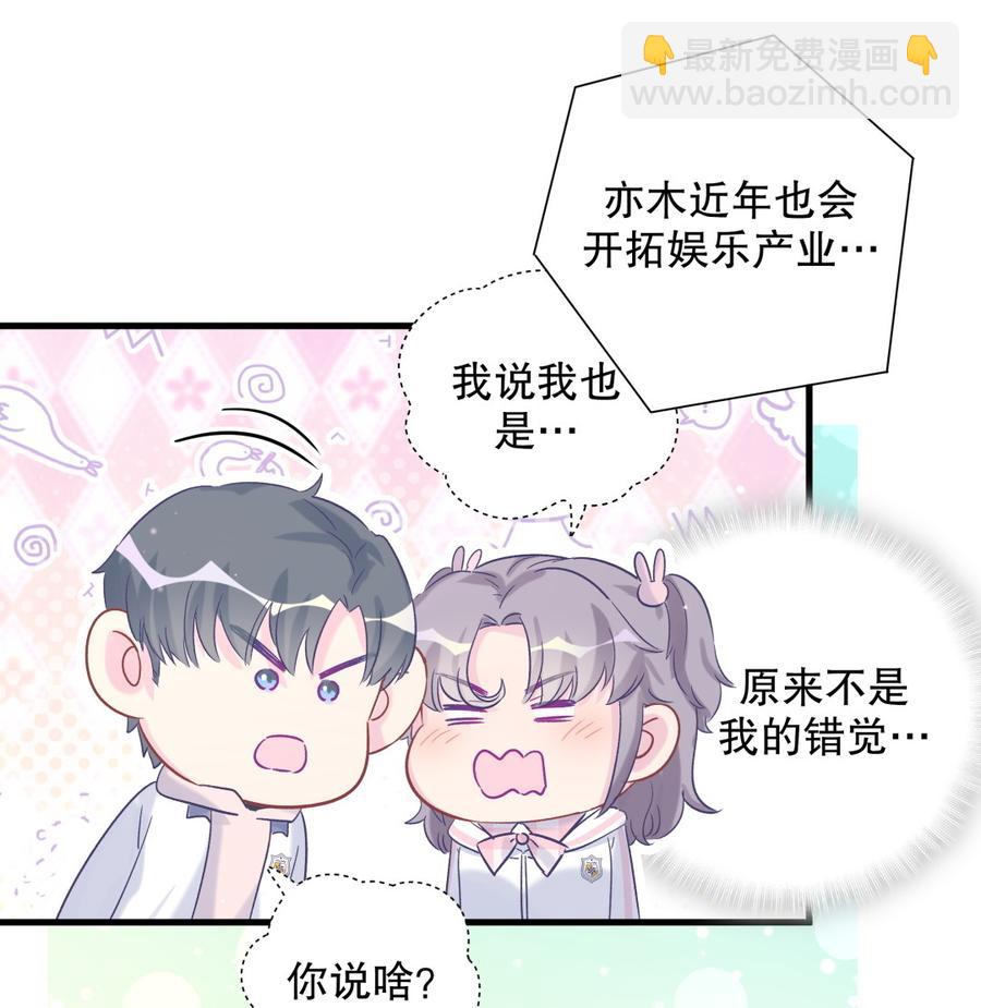 第68话 你觉得呢，栾羽78