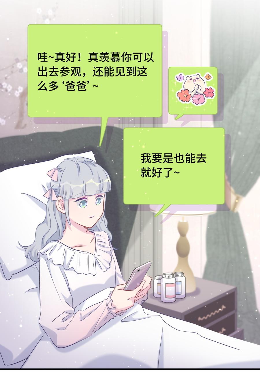 第68话 你觉得呢，栾羽8