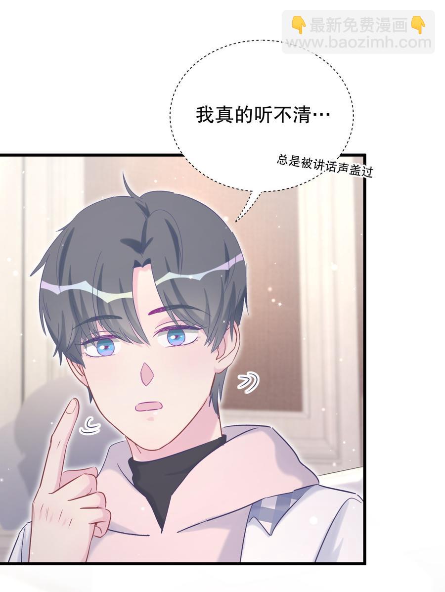 第68话 你觉得呢，栾羽80