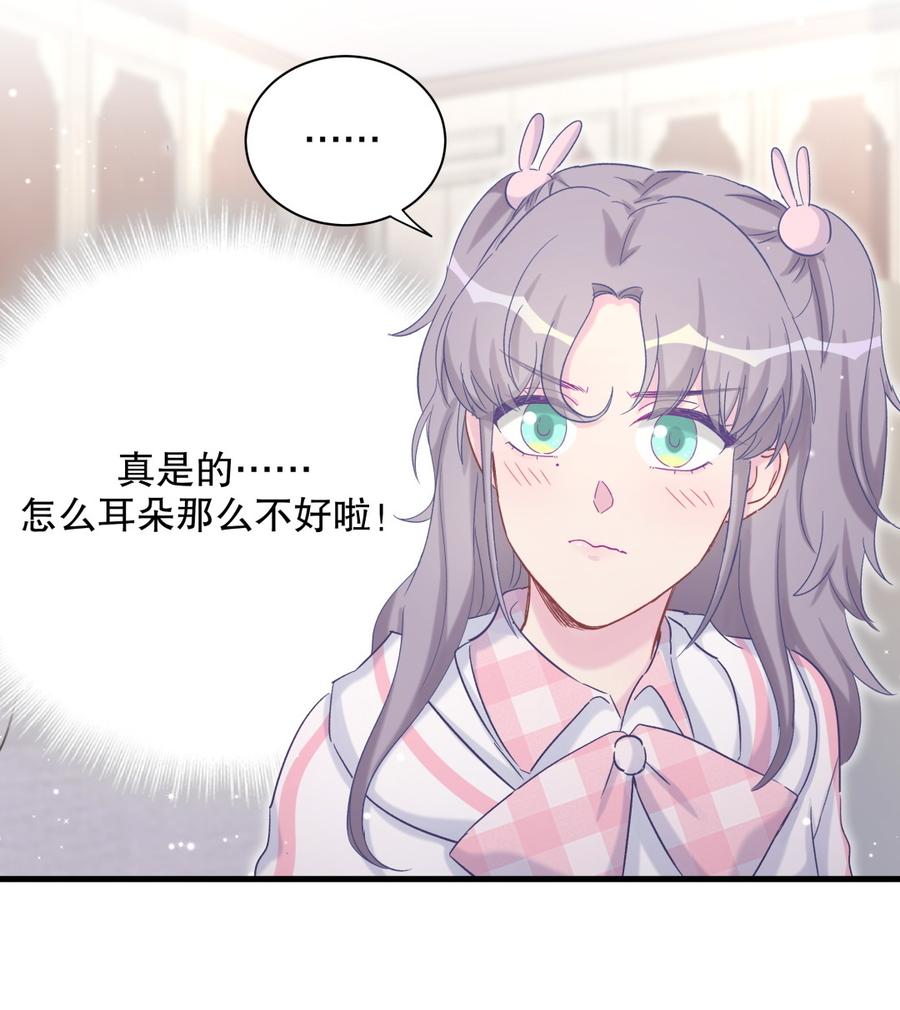 第68话 你觉得呢，栾羽81