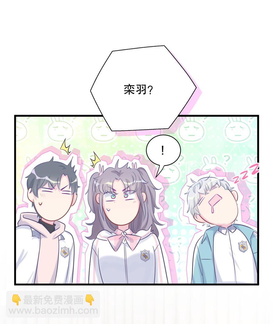 第68话 你觉得呢，栾羽86