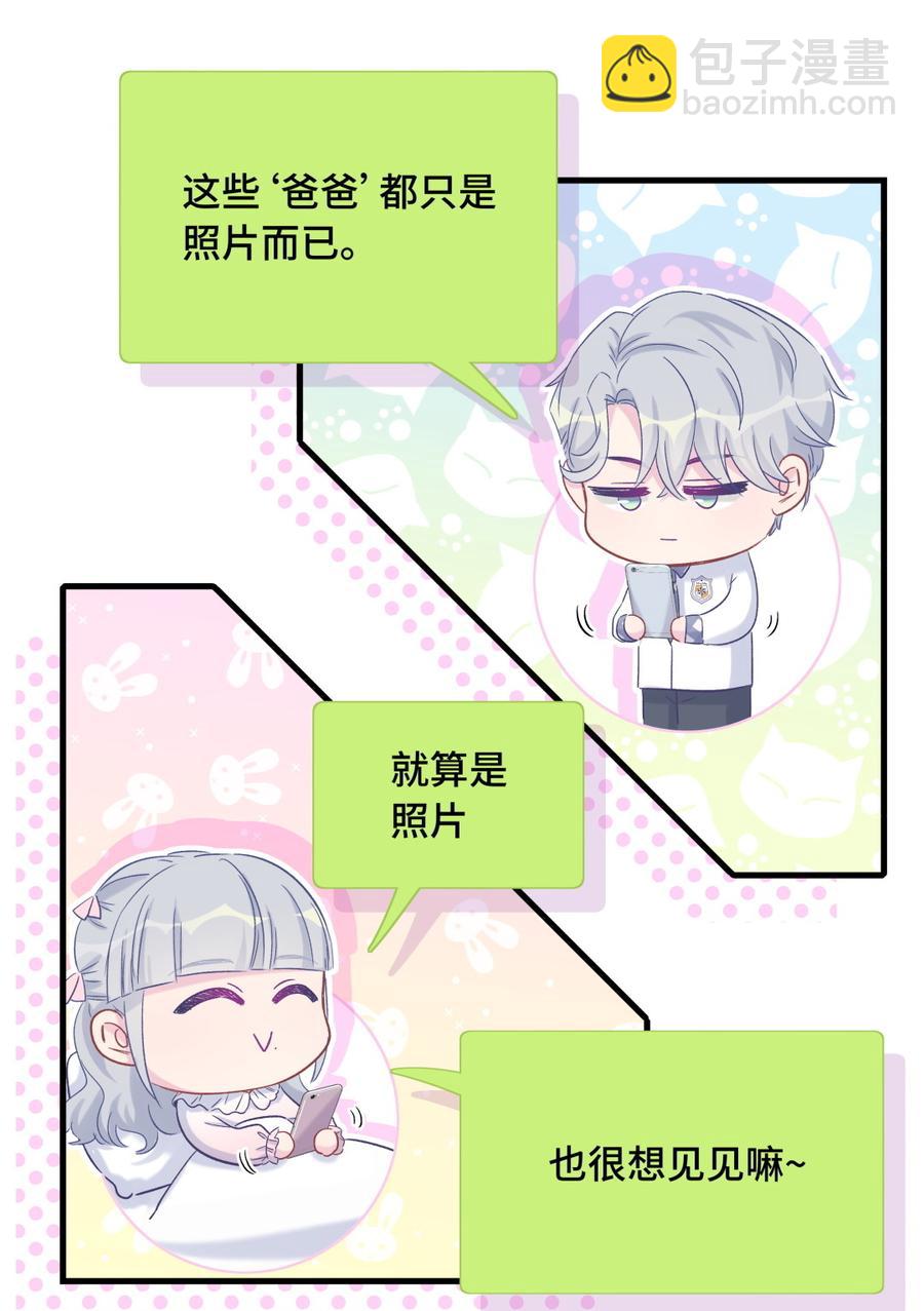 第68话 你觉得呢，栾羽9