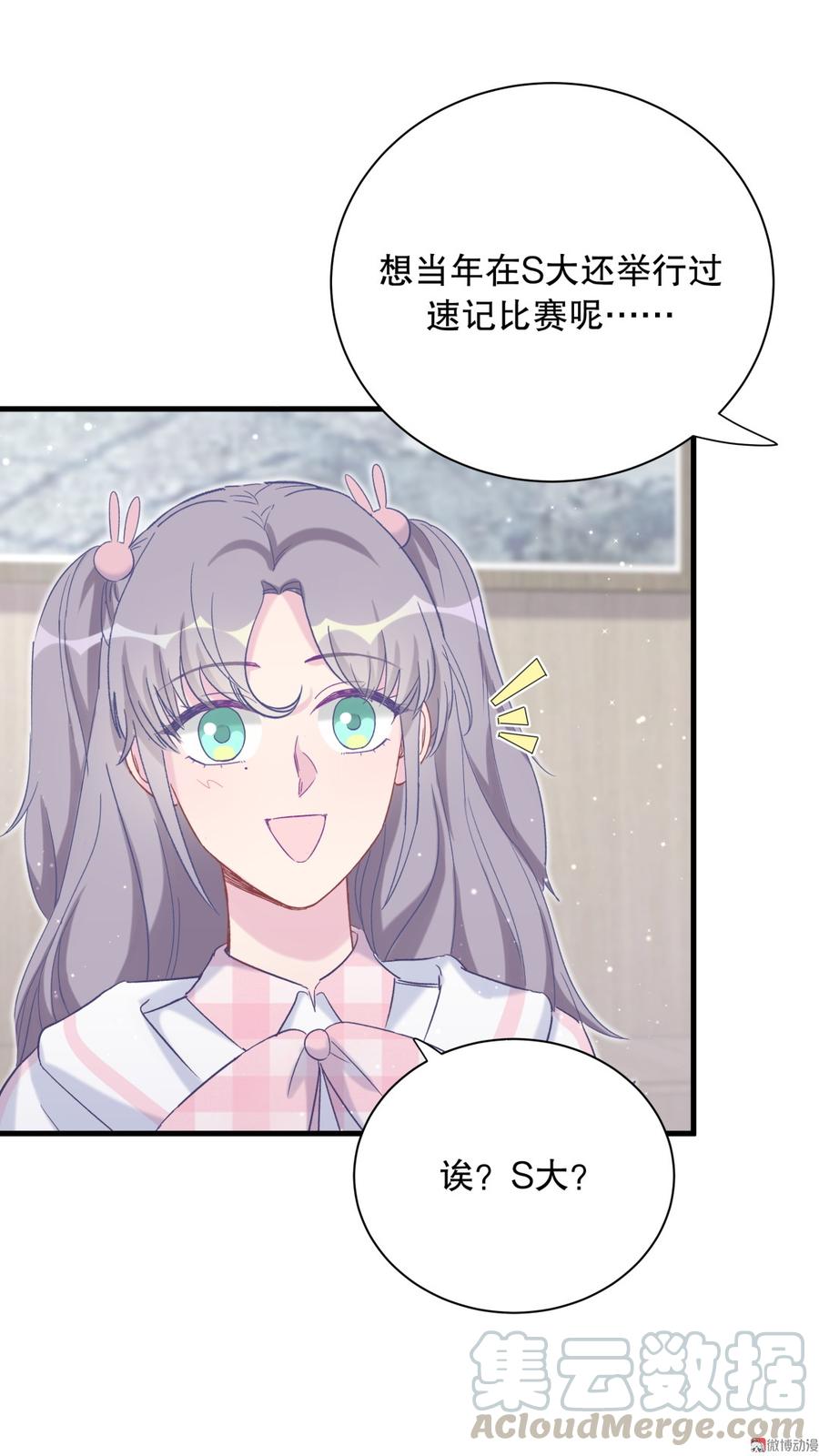 第70话 栾羽很好的长大了10