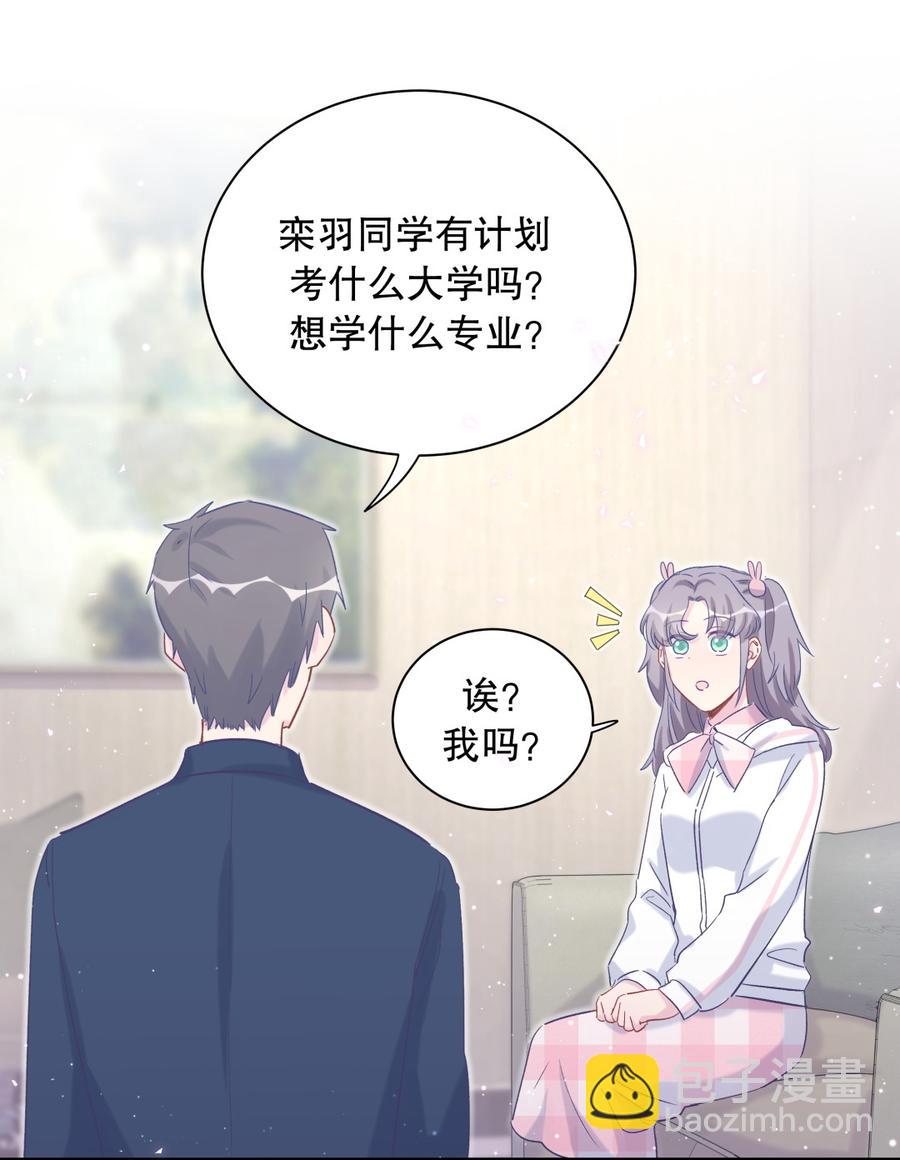 第70话 栾羽很好的长大了13