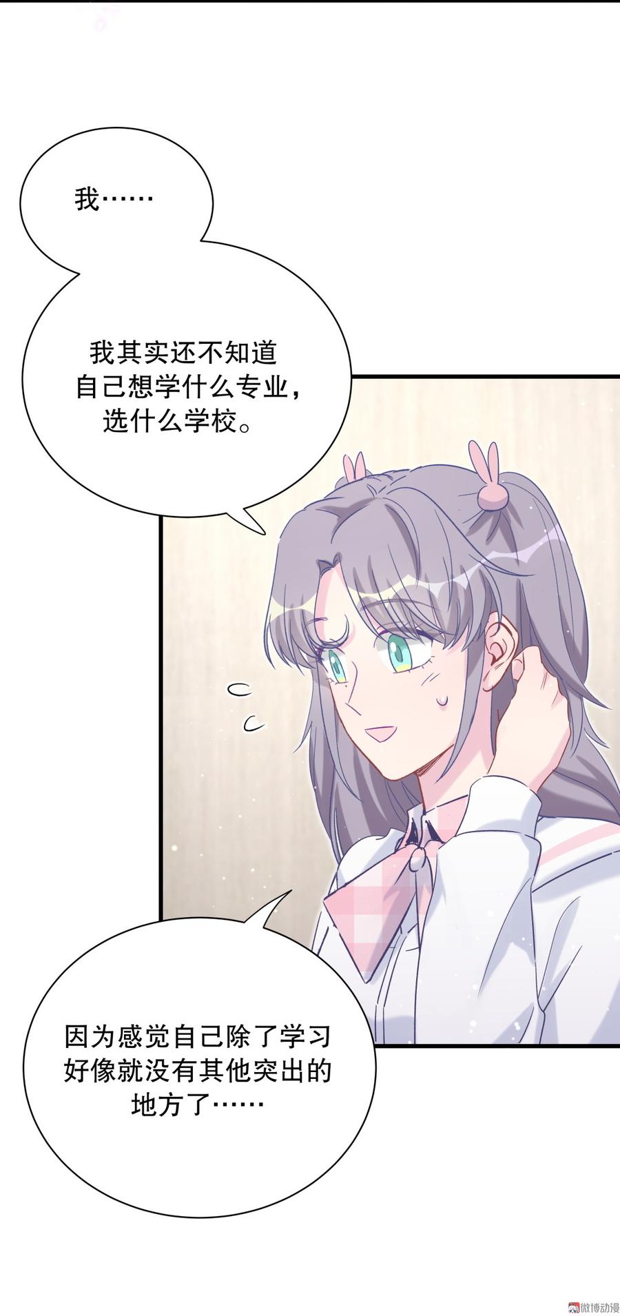 第70话 栾羽很好的长大了14