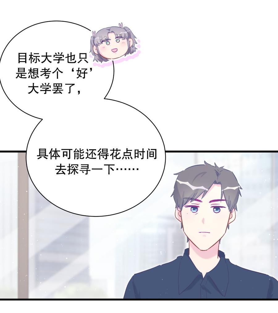 第70话 栾羽很好的长大了15