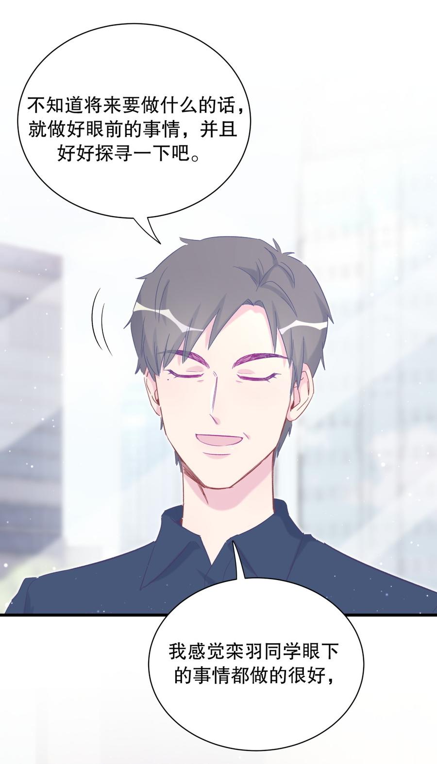 第70话 栾羽很好的长大了16