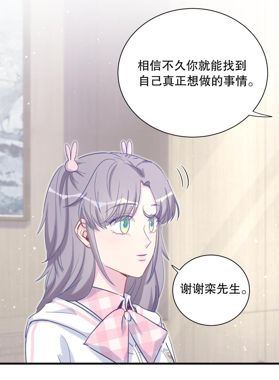 第70话 栾羽很好的长大了17