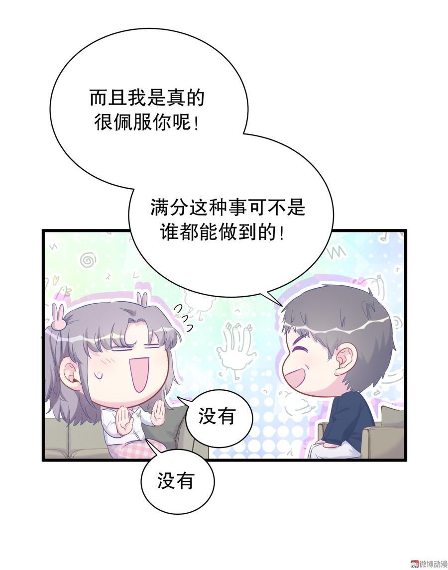 第70话 栾羽很好的长大了18