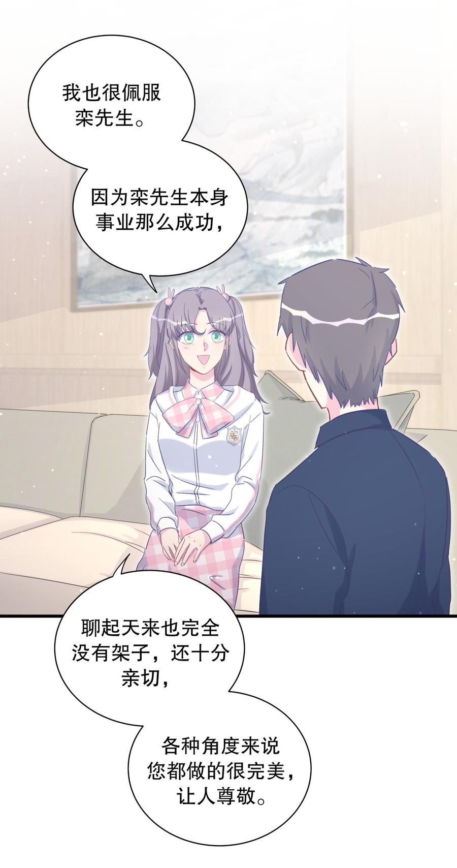 第70话 栾羽很好的长大了19