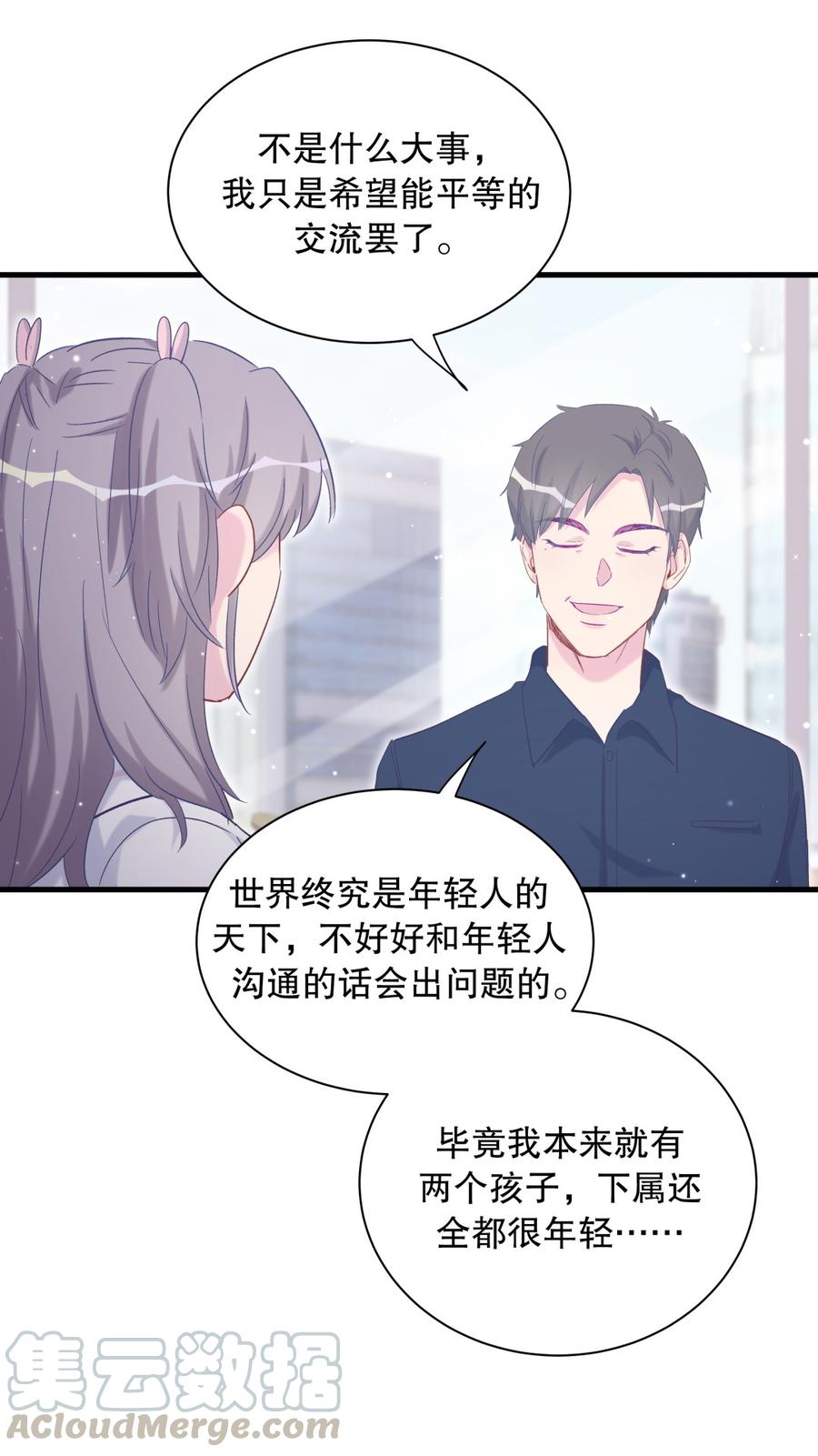 第70话 栾羽很好的长大了20
