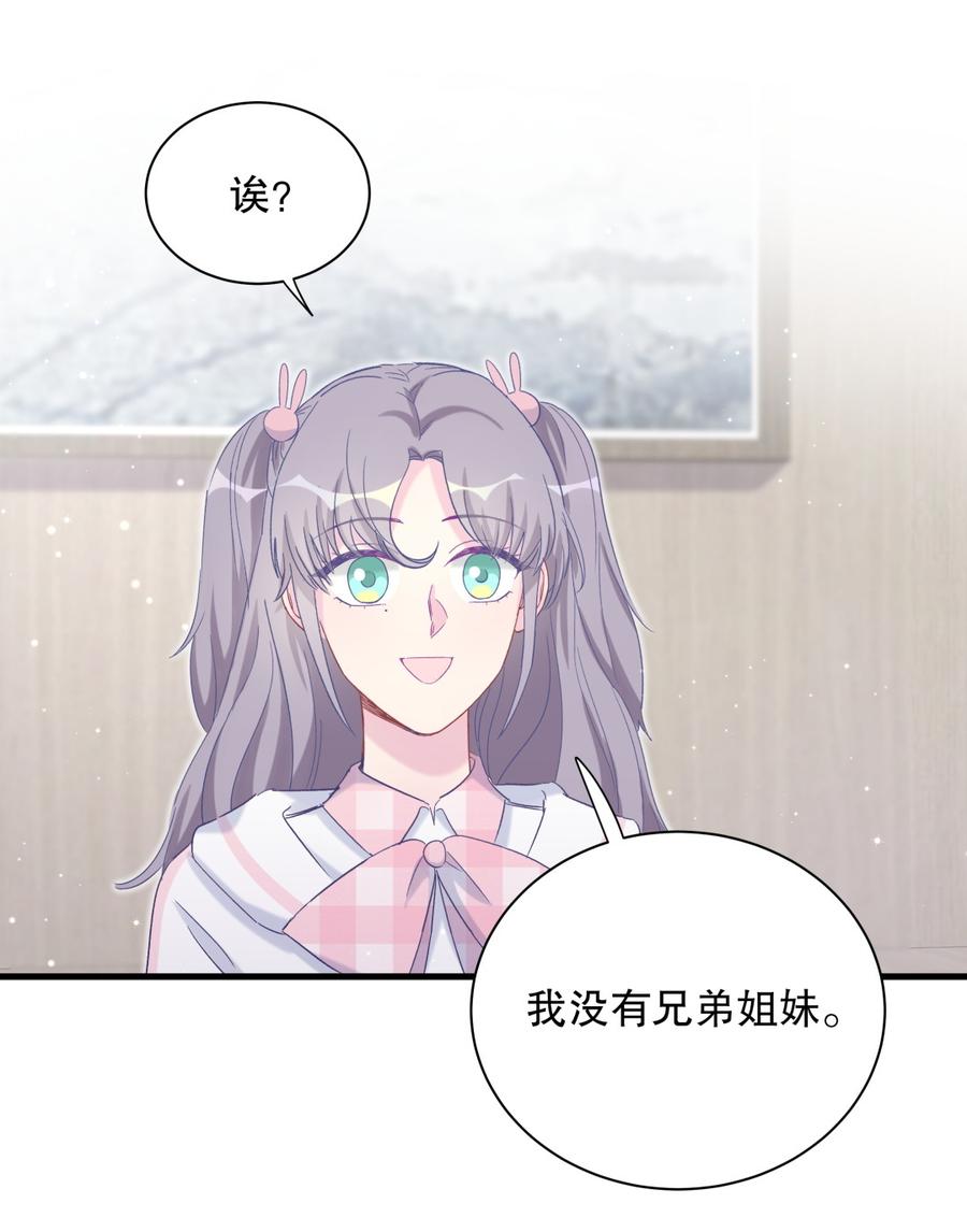 第70话 栾羽很好的长大了23