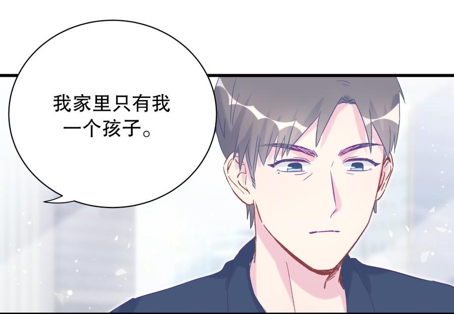 第70话 栾羽很好的长大了24