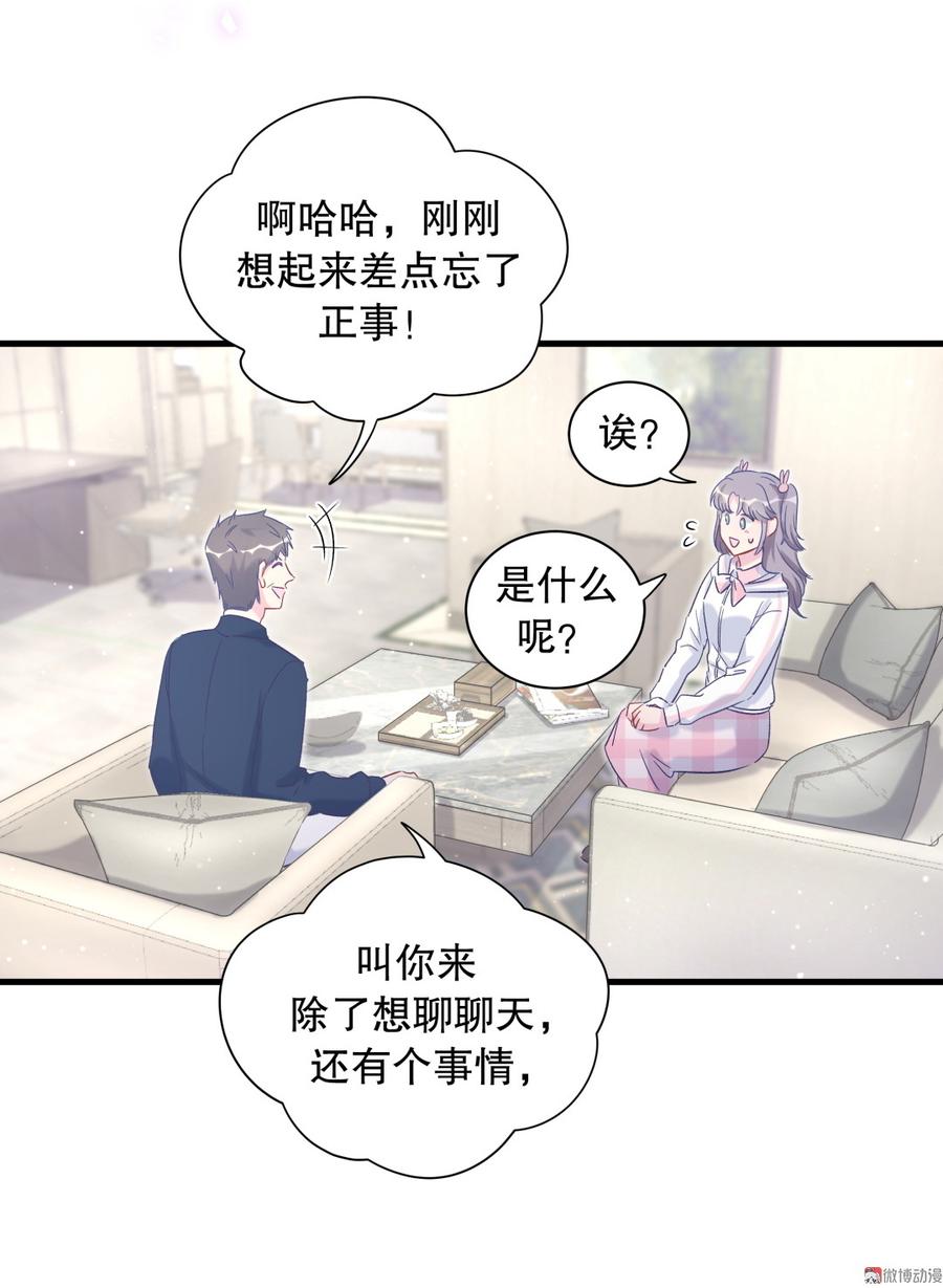 第70话 栾羽很好的长大了28