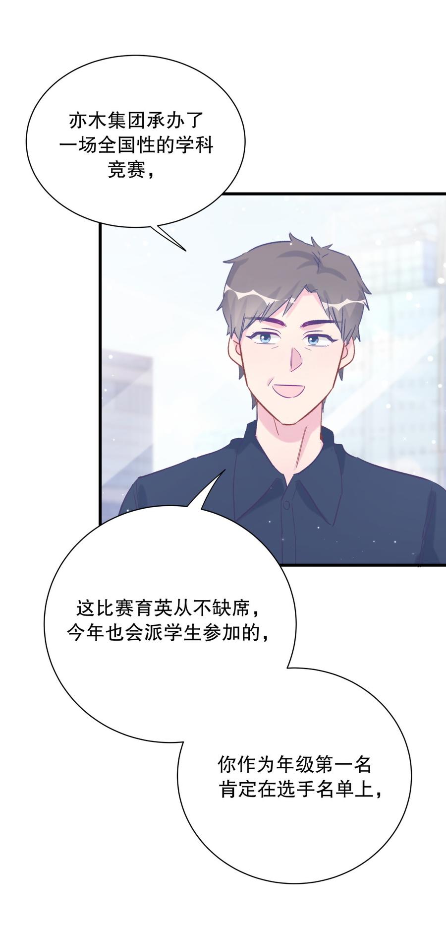 第70话 栾羽很好的长大了29