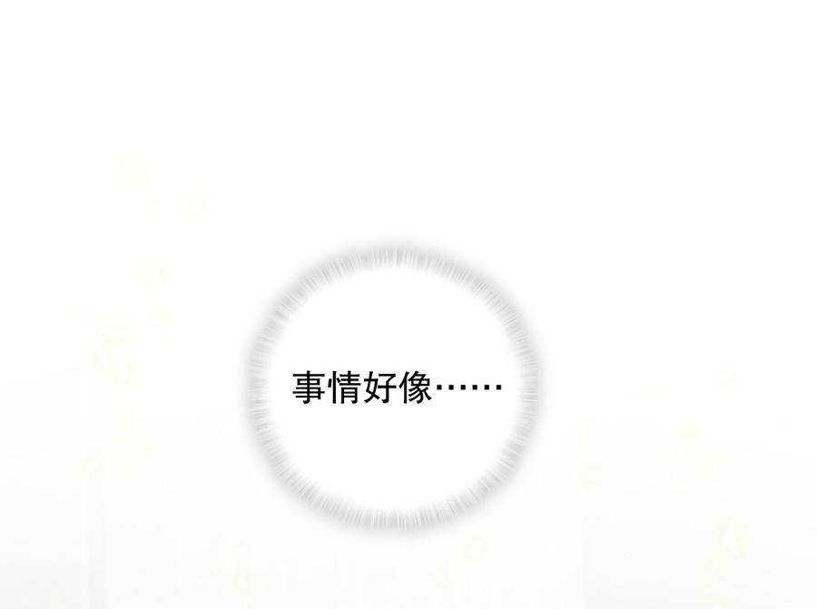 第70话 栾羽很好的长大了3
