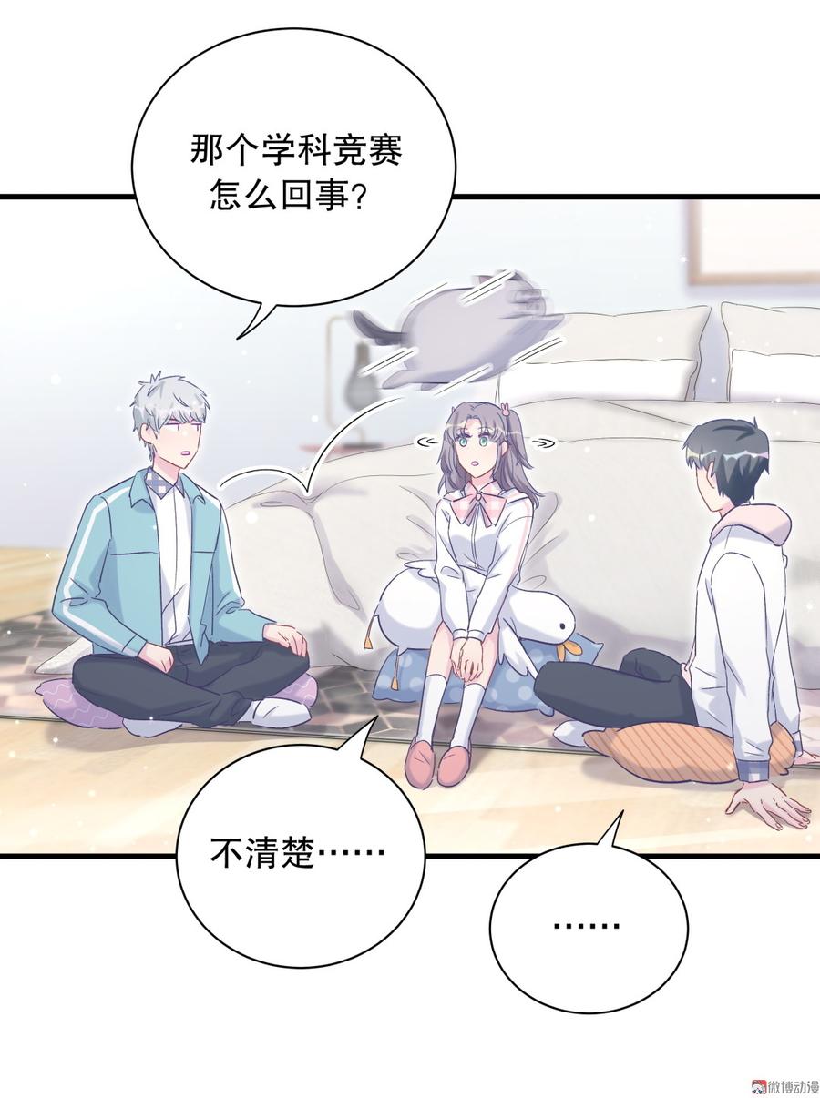 第70话 栾羽很好的长大了32