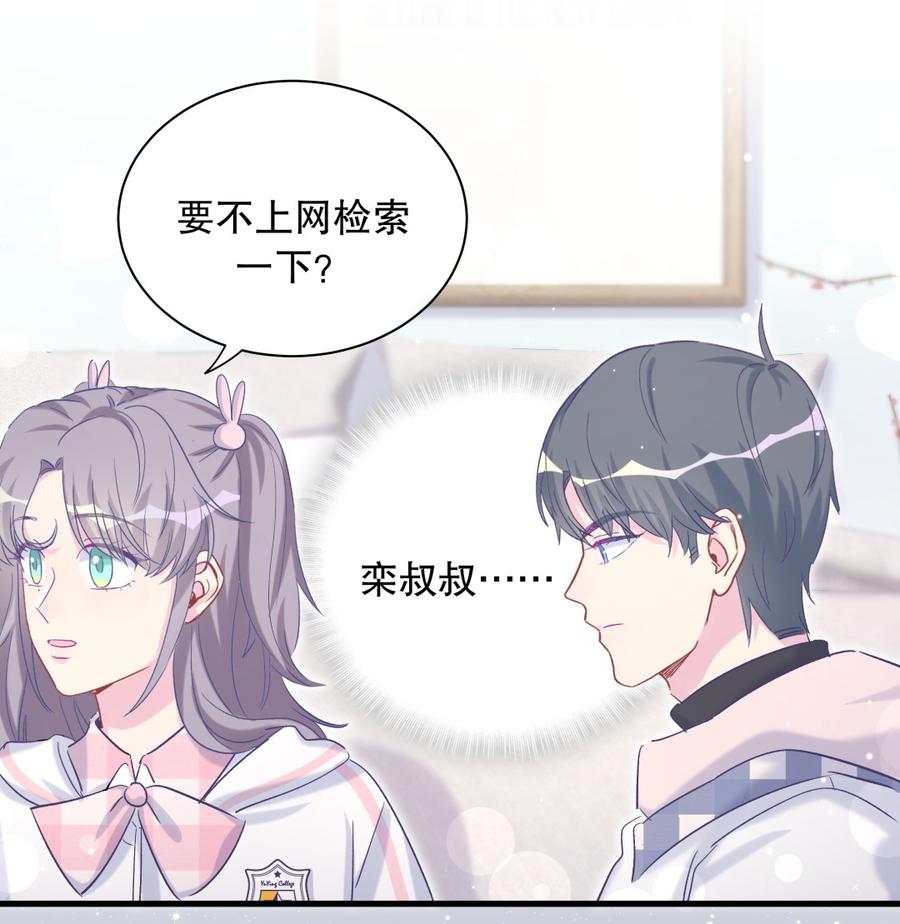 第70话 栾羽很好的长大了33