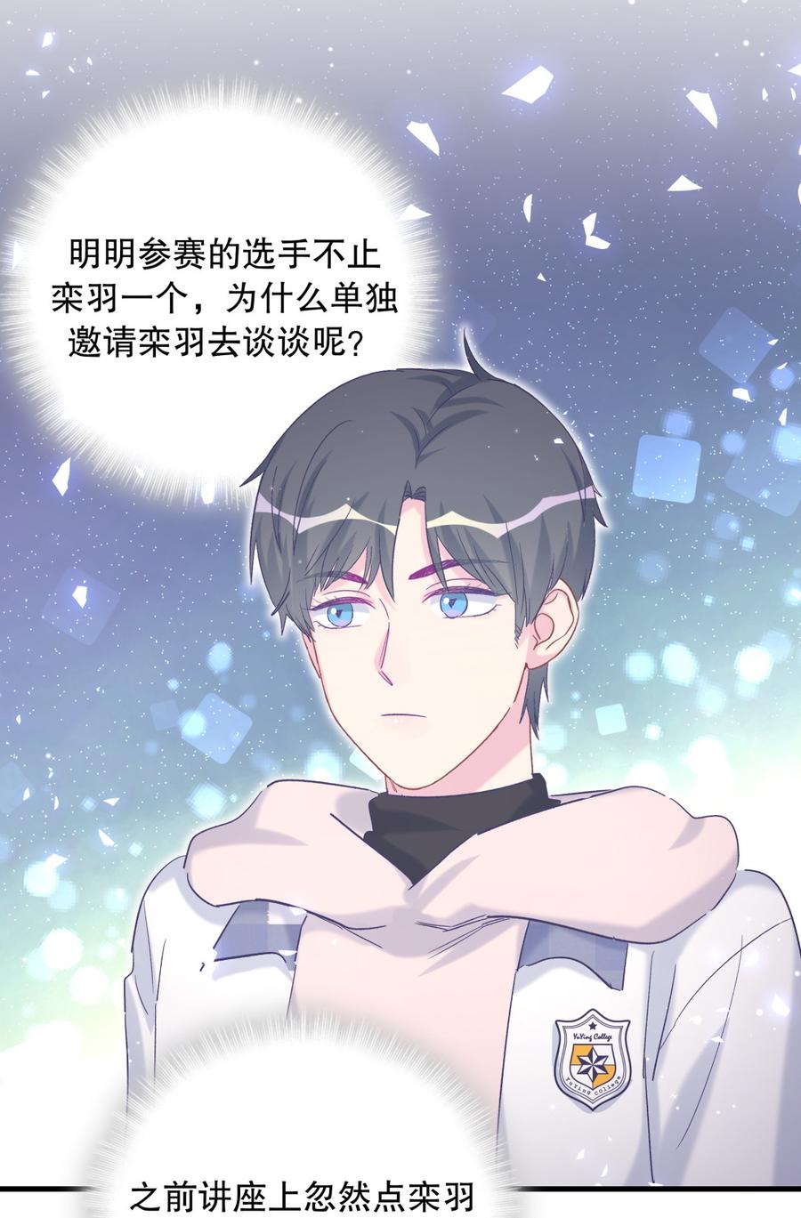 第70话 栾羽很好的长大了34