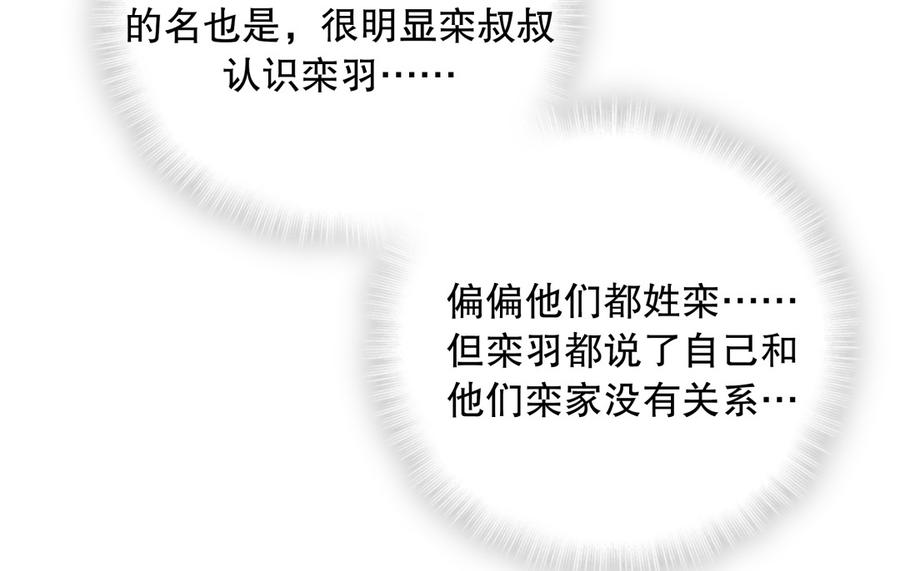 第70话 栾羽很好的长大了35