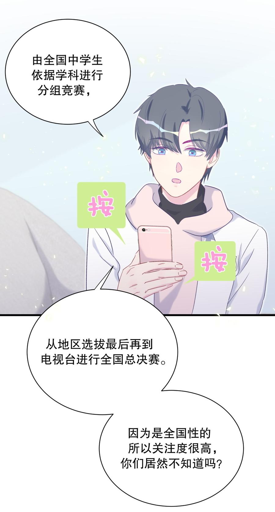 第70话 栾羽很好的长大了39
