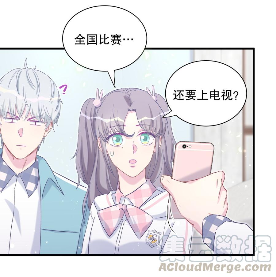 第70话 栾羽很好的长大了40