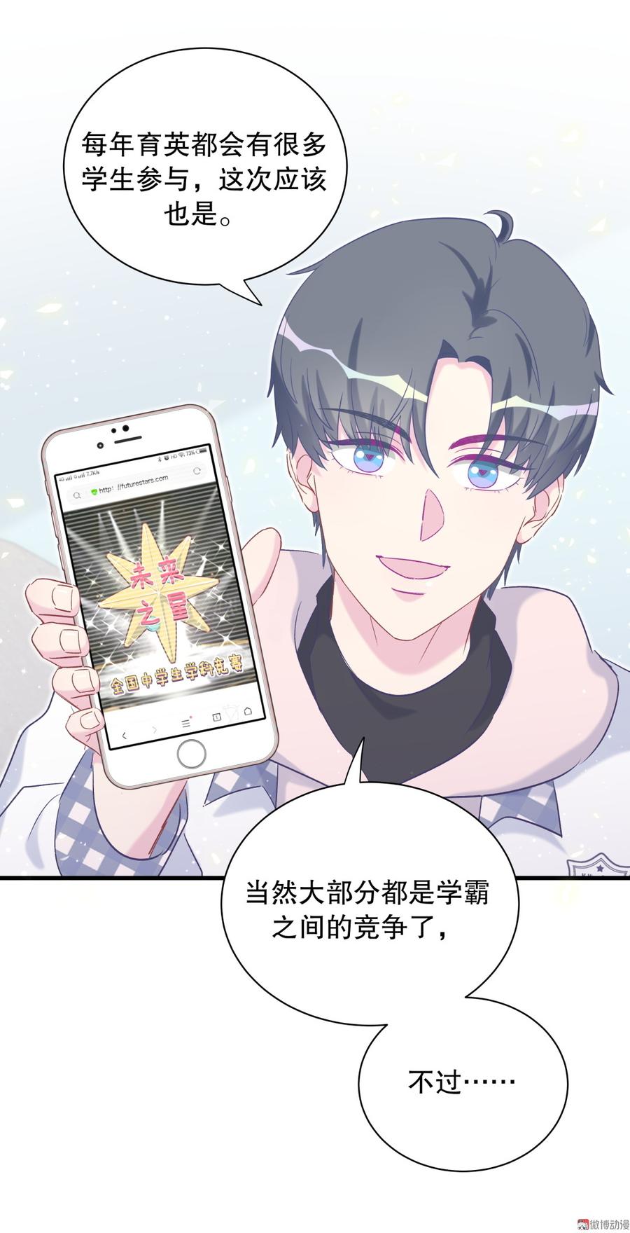 第70话 栾羽很好的长大了41
