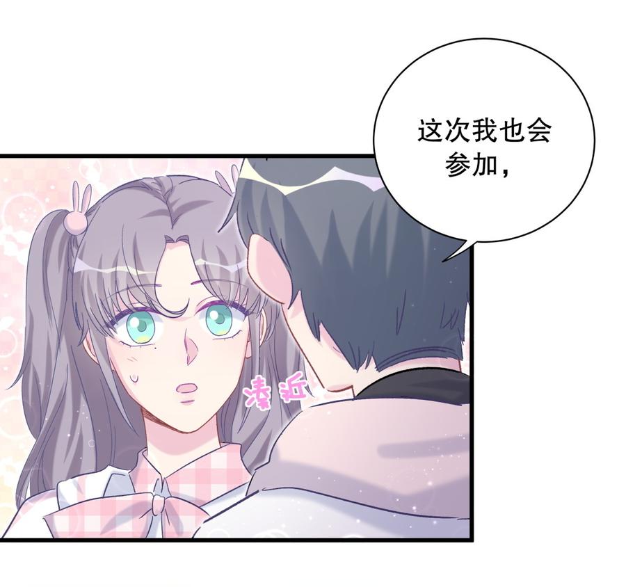 第70话 栾羽很好的长大了42