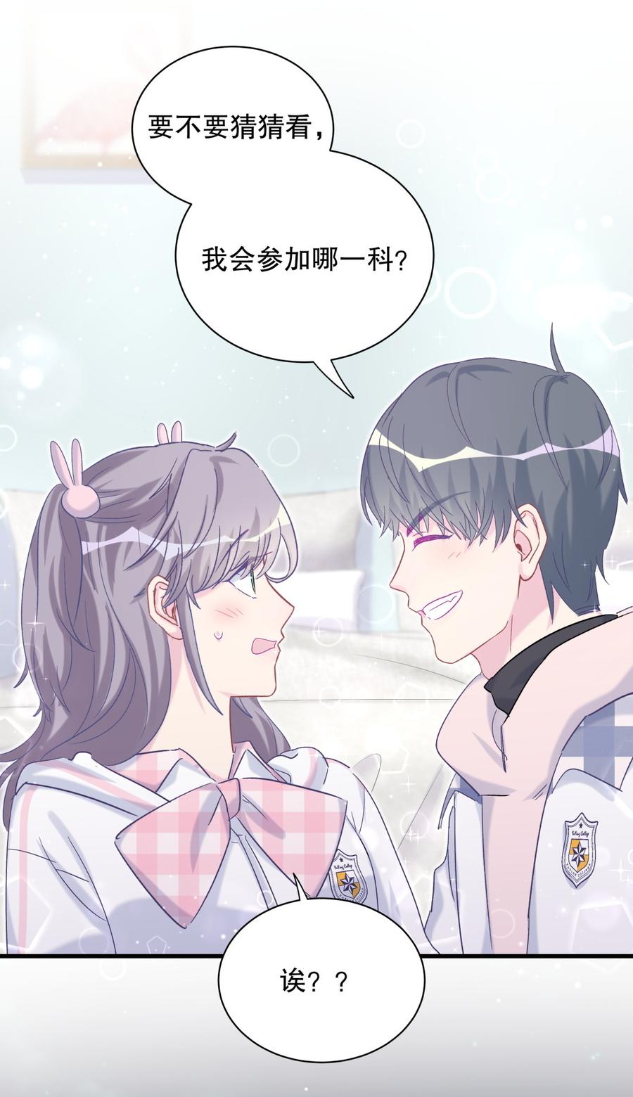 第70话 栾羽很好的长大了43