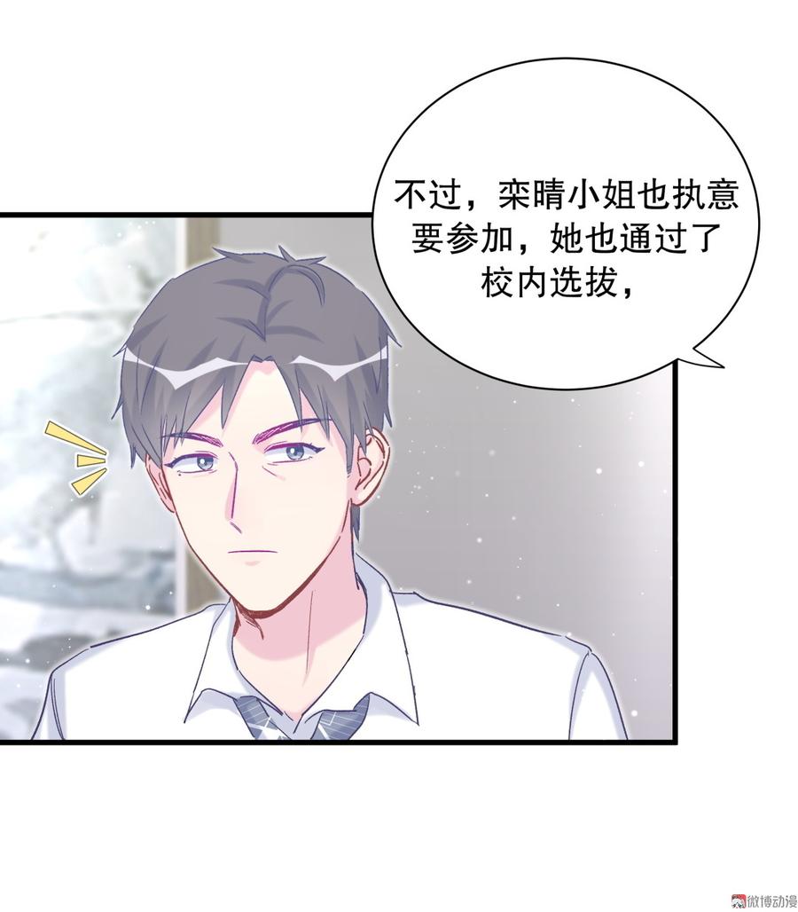 第70话 栾羽很好的长大了46