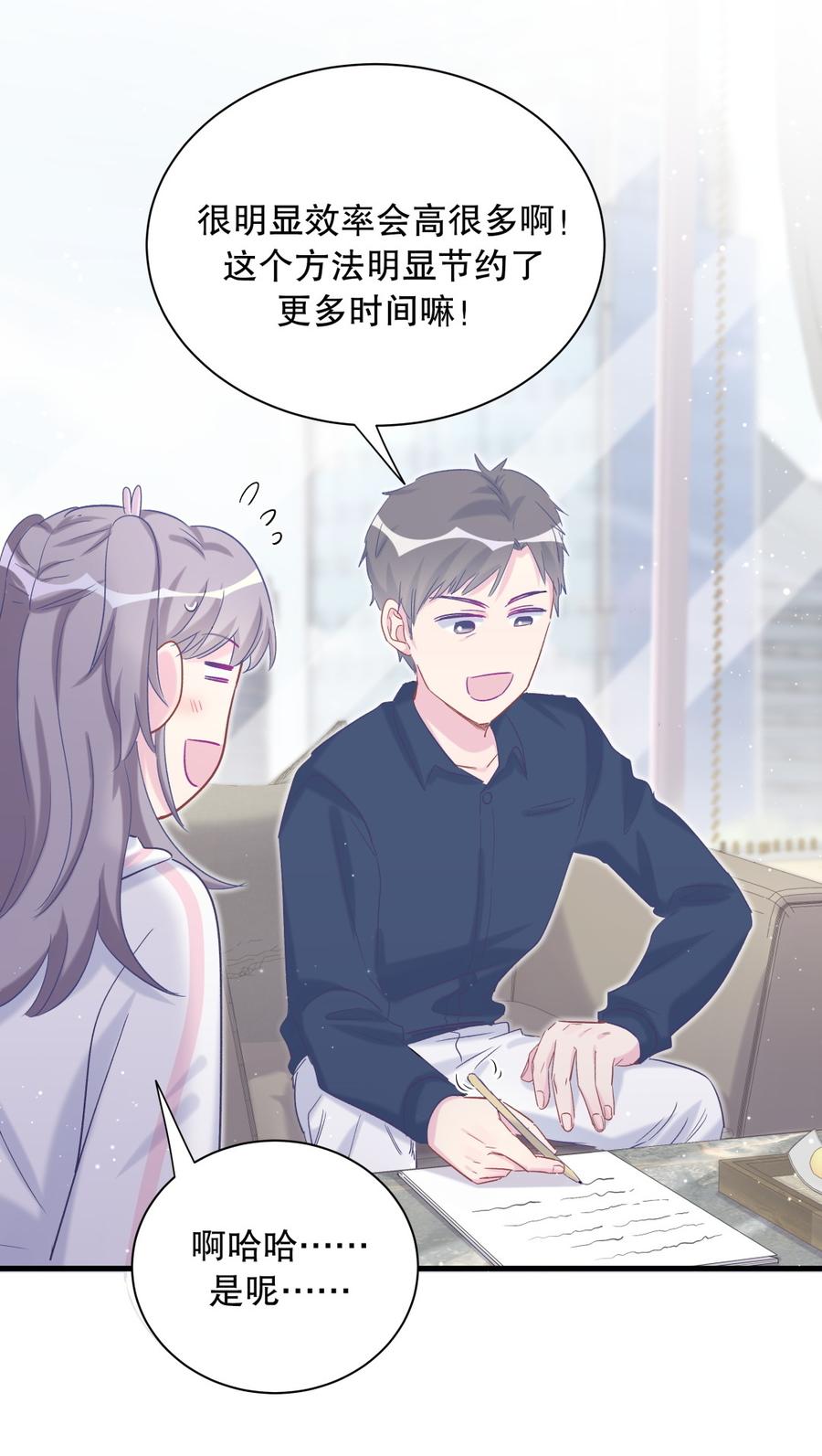 第70话 栾羽很好的长大了5