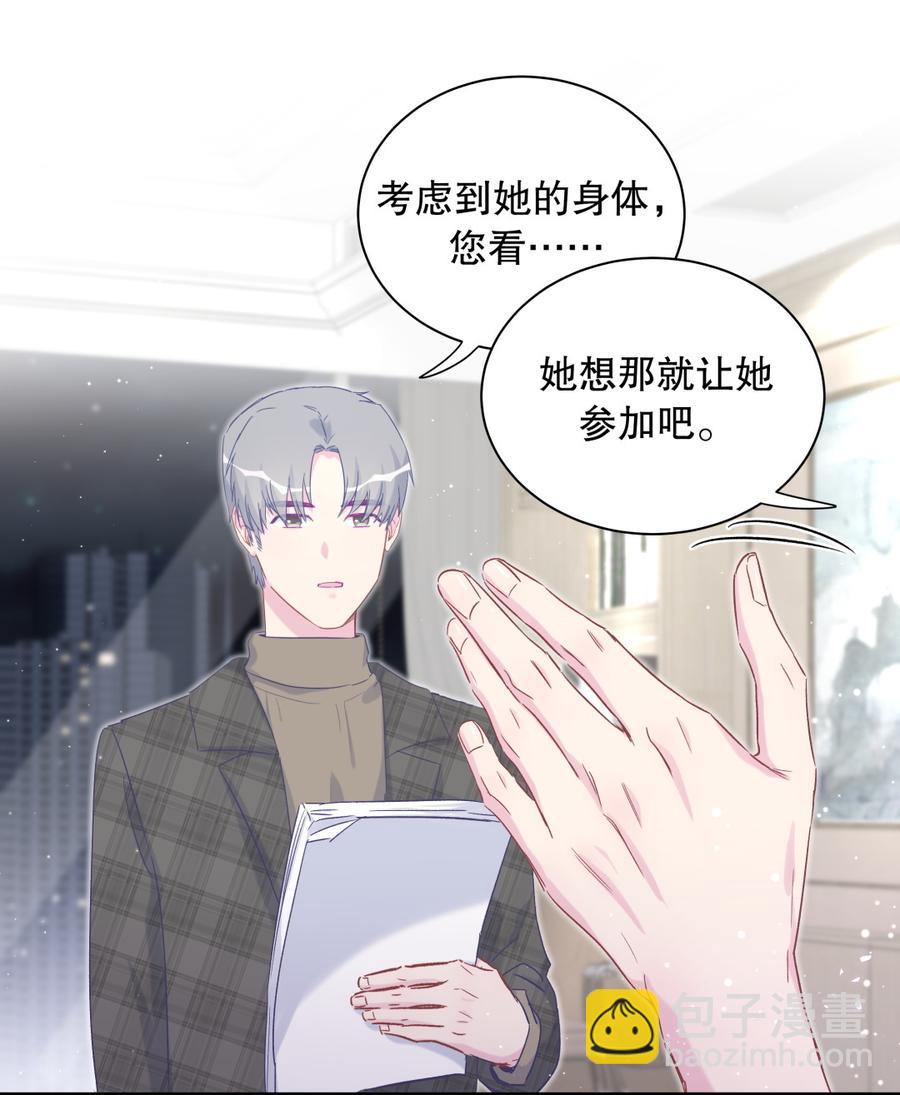 第70话 栾羽很好的长大了51