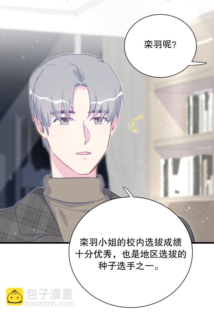 第70话 栾羽很好的长大了53