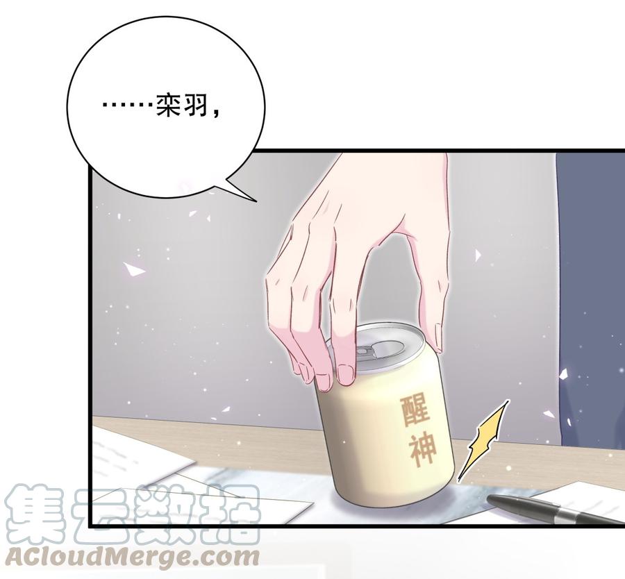 第70话 栾羽很好的长大了54