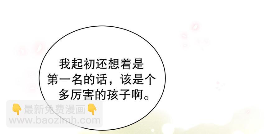 第70话 栾羽很好的长大了56
