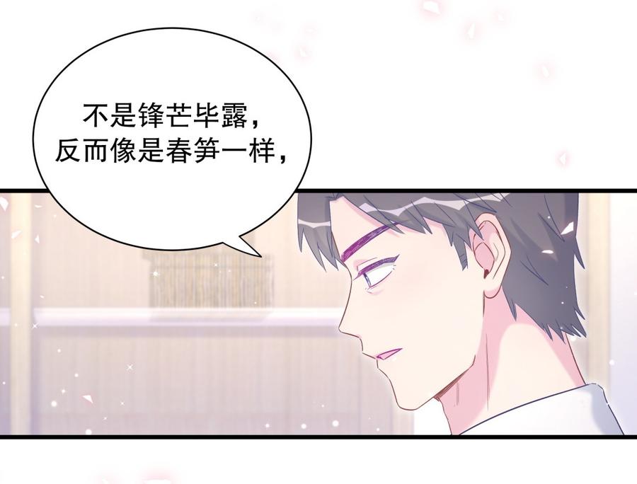 第70话 栾羽很好的长大了58