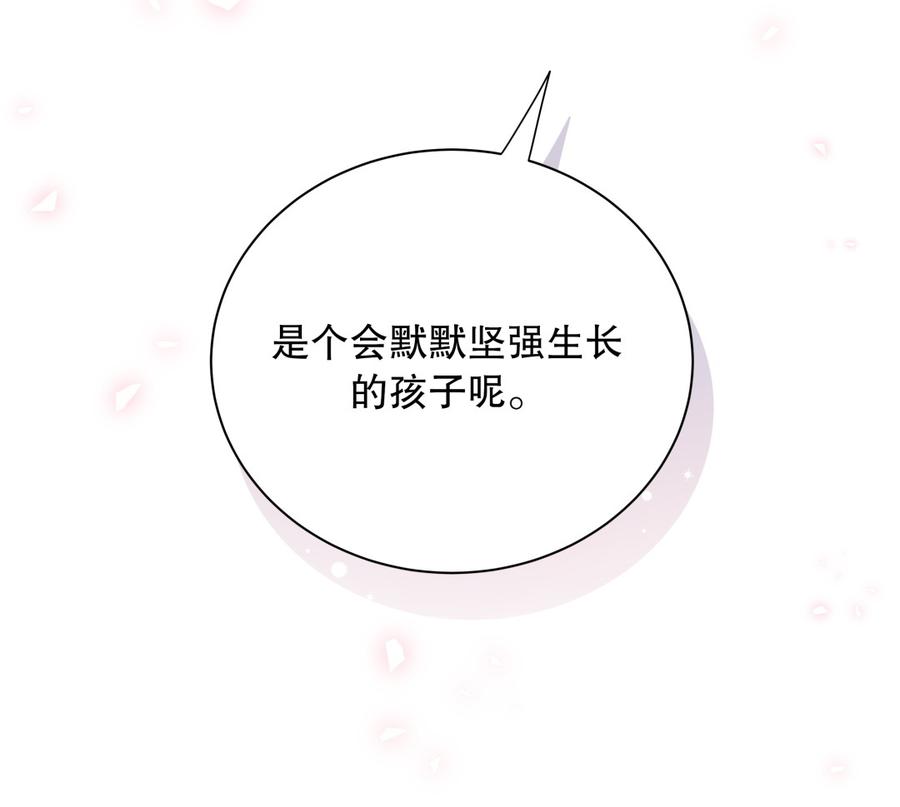 第70话 栾羽很好的长大了59