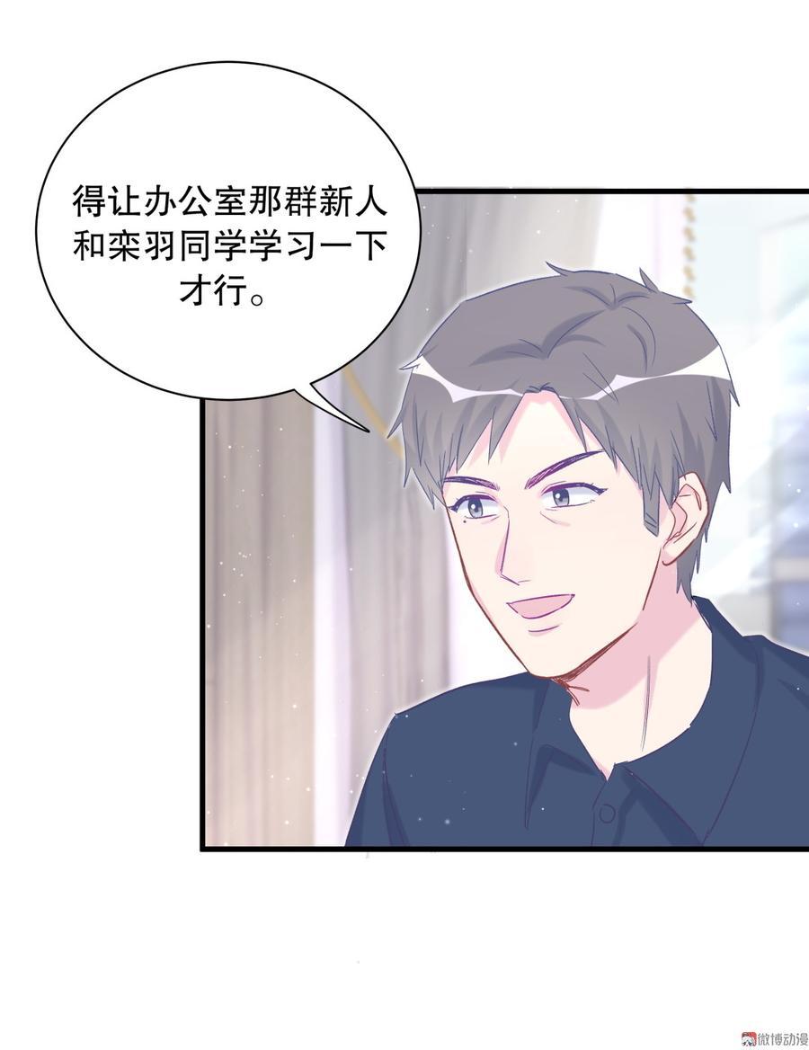 第70话 栾羽很好的长大了6
