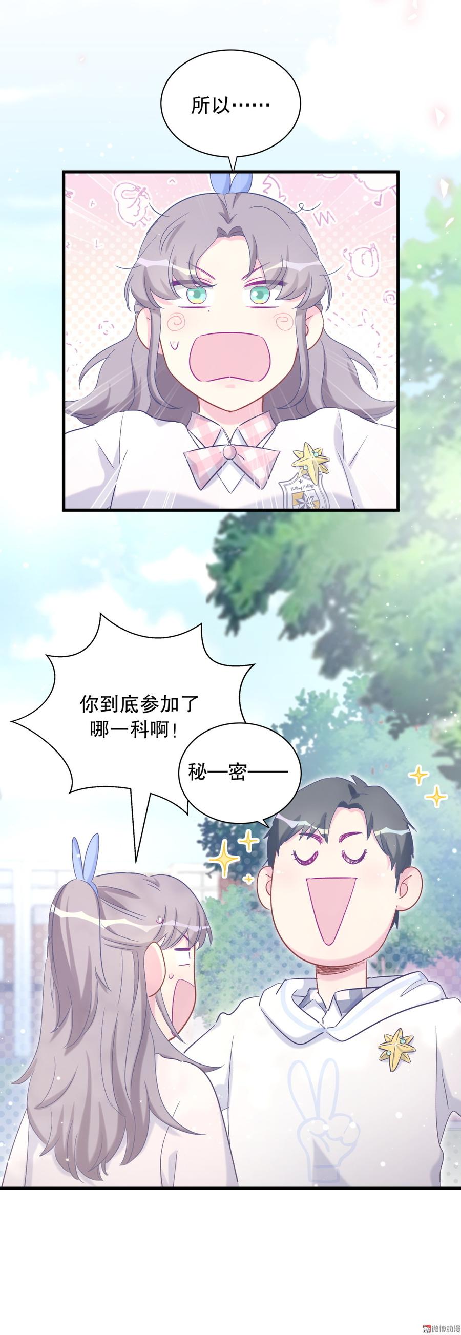 第70话 栾羽很好的长大了61