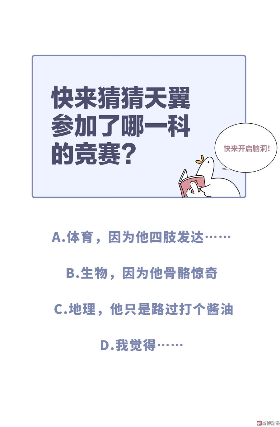 第70话 栾羽很好的长大了66