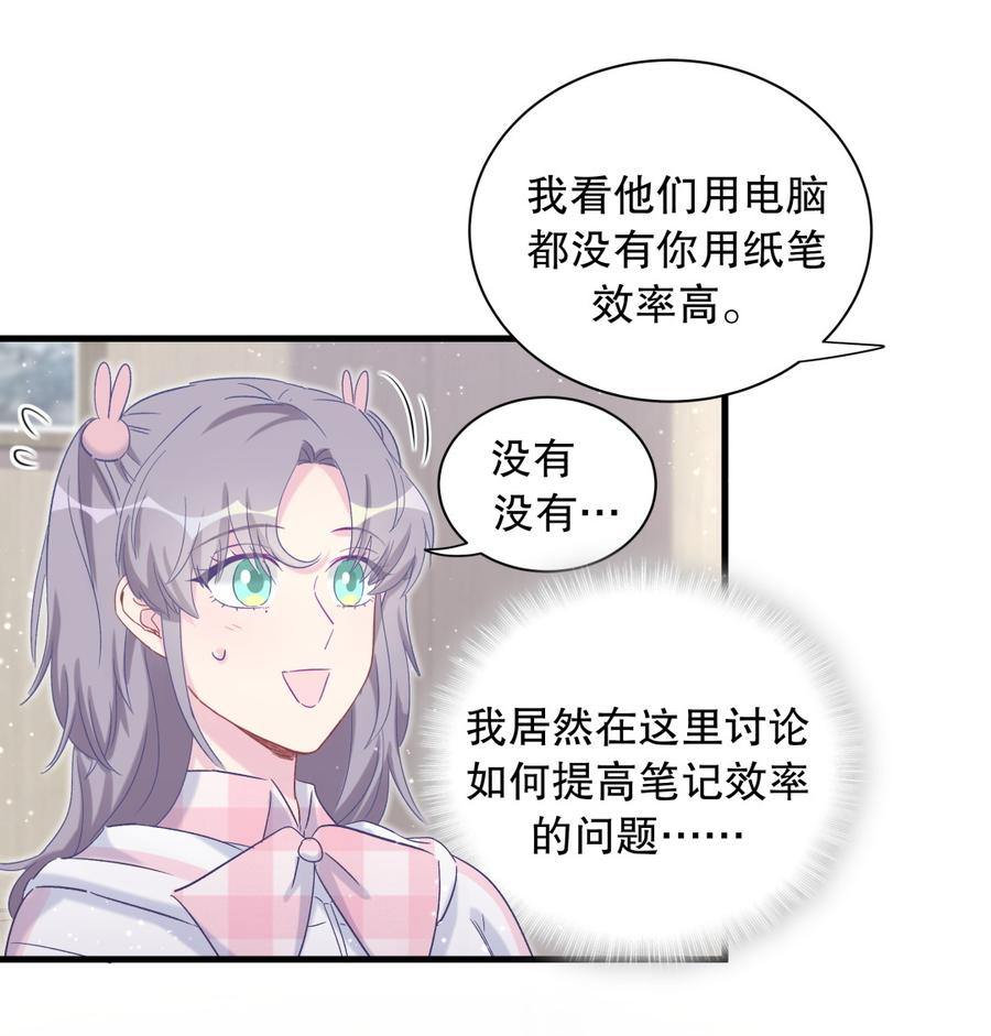 第70话 栾羽很好的长大了7