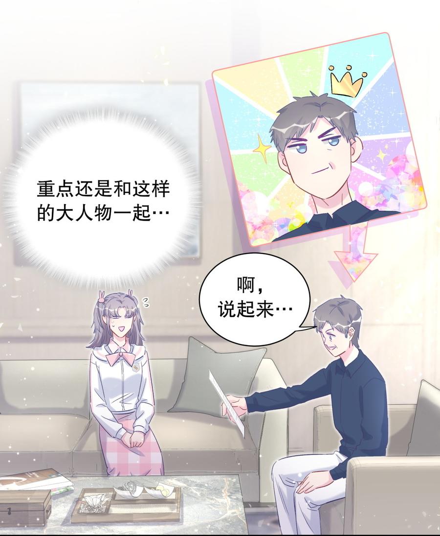 第70话 栾羽很好的长大了8