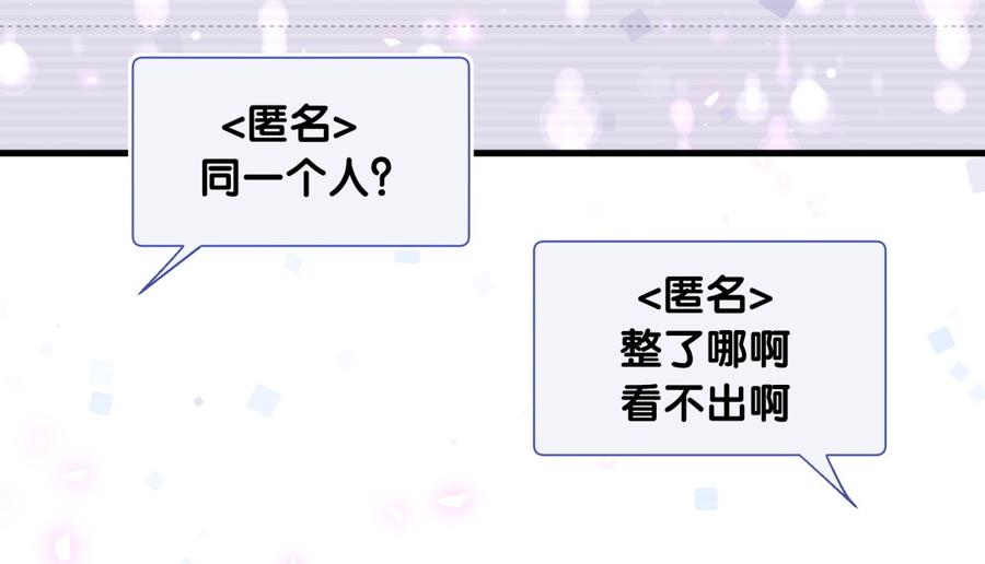 第75话 栾羽真是拜金又心机25
