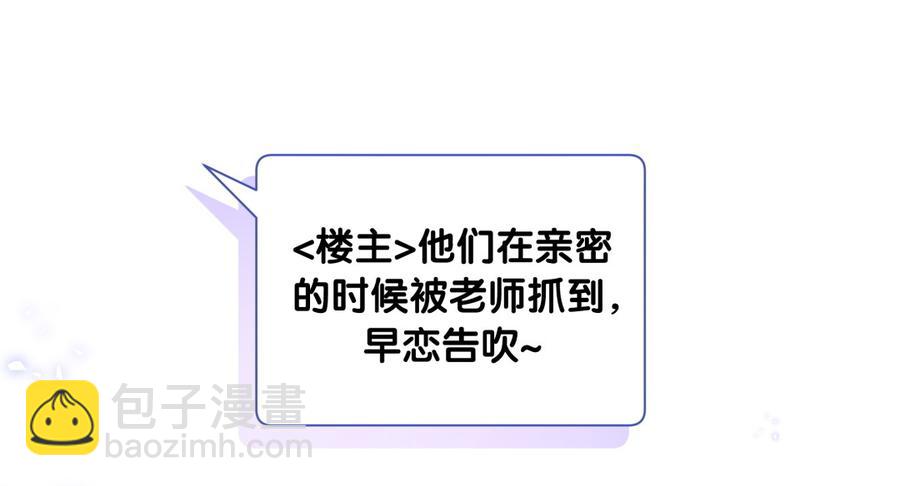 第75话 栾羽真是拜金又心机37