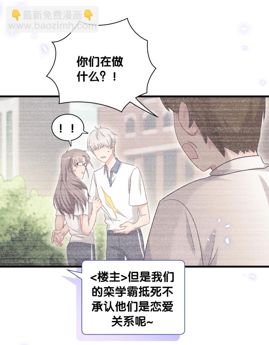 第75话 栾羽真是拜金又心机38
