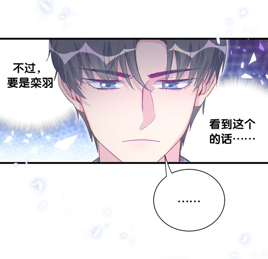 第75话 栾羽真是拜金又心机51