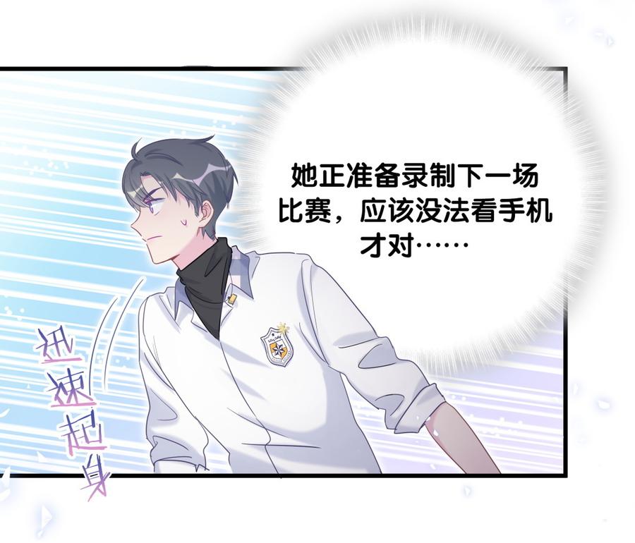 第75话 栾羽真是拜金又心机52