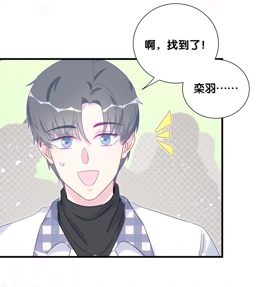 第75话 栾羽真是拜金又心机61